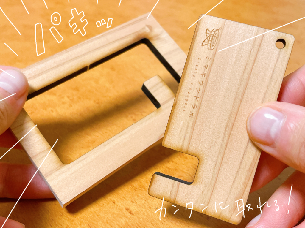 簡単 スマホスタンド作ってみた 画像で作り方紹介 ミマキウッドラボ 木の体験複合施設 長野県東御市 簡単 スマホスタンド作ってみた 画像で作り方紹介 ミマキウッドラボ 木の体験複合施設 長野県東御市